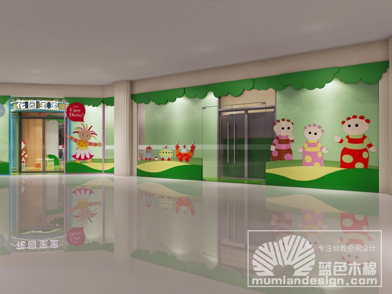 北京花园宝宝早教中心设计